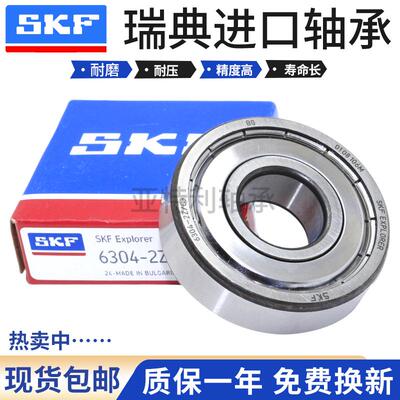 高速SKF进口轴承1600616007