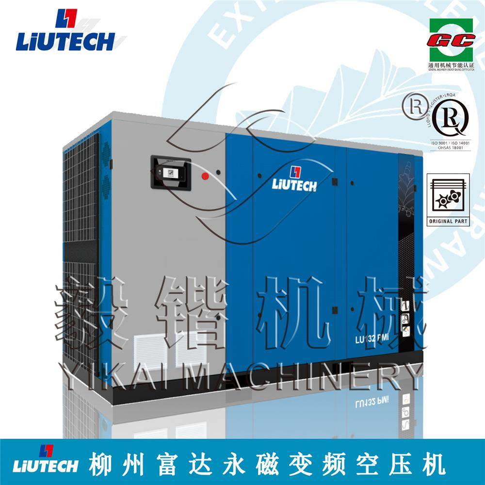 柳州富达节能永磁变频空压机LU132 PMI水泥厂搅拌站用空气压缩机