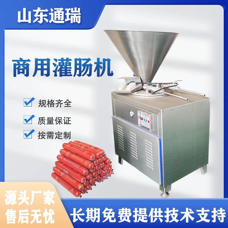 全自动液压灌肠机多功能哈尔滨红肠灌肠机大型香肠腊肠灌装设备,清洗/食品/商业设备,肉制品加工设备,淘宝优惠券,粉丝福利购,淘宝优惠卷