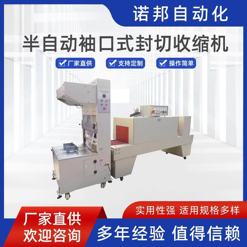 袖口PE膜全自动热收缩包装机薄膜覆膜热收缩膜包装机纸箱塑封机,办公设备/耗材/相关服务,收缩机,淘宝优惠券,粉丝福利购,淘宝优惠卷