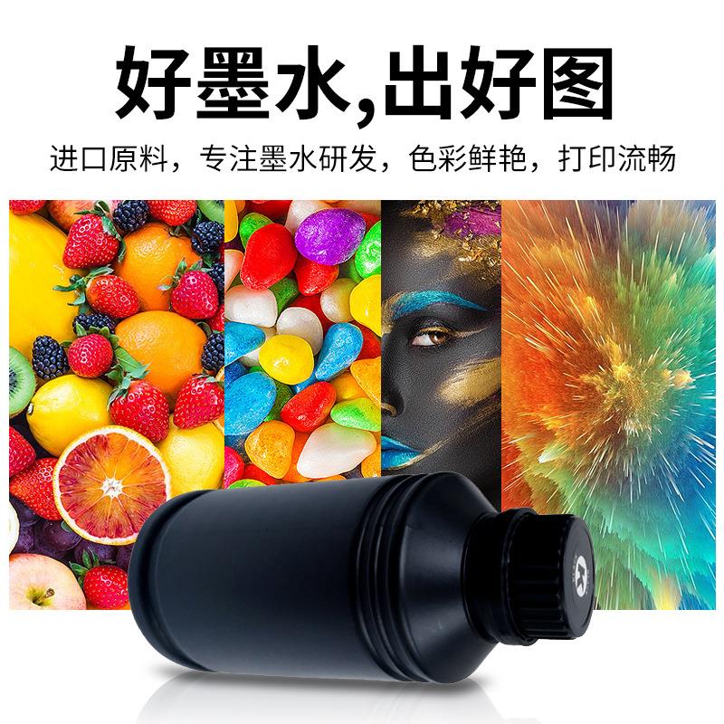 UV墨水适用爱普生DX5/DX7喷头uv墨水XP600/i3200喷头专用UV机墨水