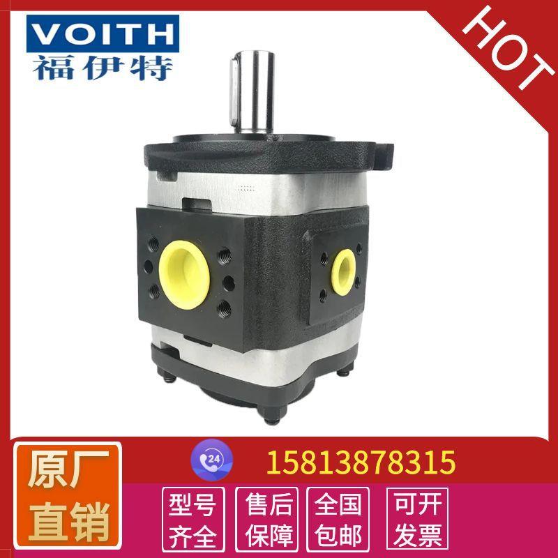 现货德国voith福伊特内啮合齿轮泵IPV3-3.5/5/5.3/8/10液压油泵