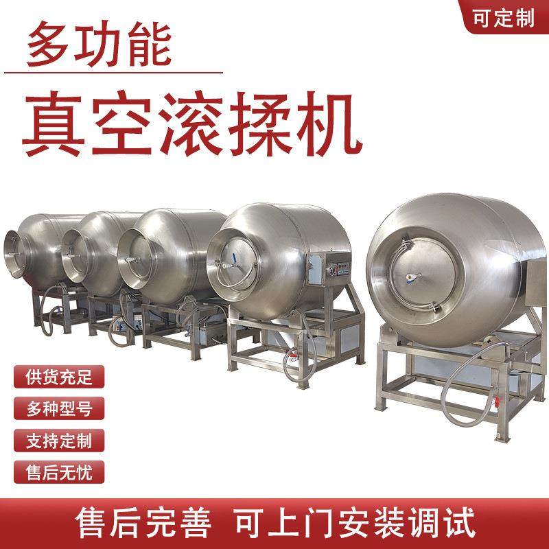 全自动真空滚揉机 肉制品腌制搅拌机 牛羊鸡鸭肉快速腌制滚揉机,清洗/食品/商业设备,肉制品加工设备,淘宝优惠券,粉丝福利购,淘宝优惠卷