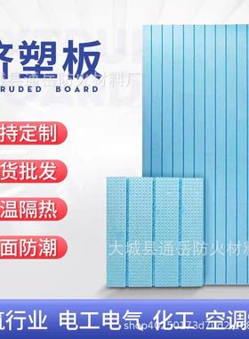 XPS挤塑保温板屋顶外墙阻燃石墨聚苯板地暖专用保温板防火聚苯板