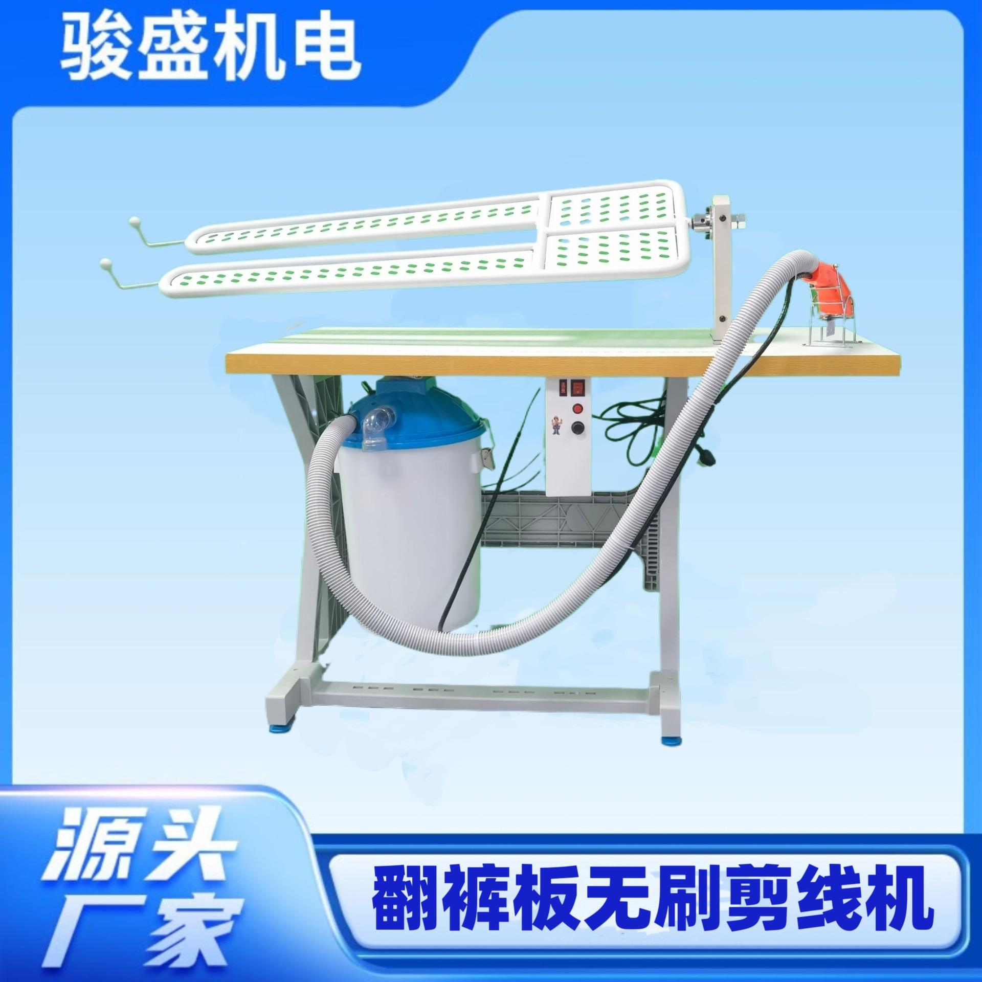 定制款翻裤剪线机修线机JS-3268A-2-E