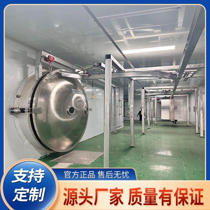 真空冻干机厂家 冷冻干燥扇贝肉鳕鱼海参大虾海鲍鱼冻干设备,机械设备,干燥机/干燥箱/烘干机,淘宝优惠券,粉丝福利购,淘宝优惠卷