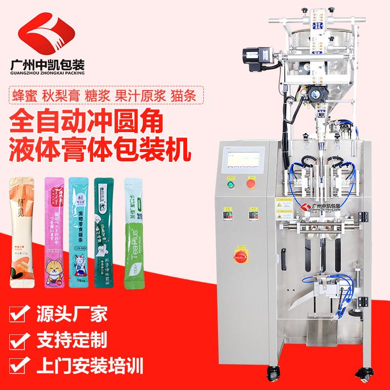 长条三边封猫条包装机宠物零食条包装机 营养猫粮狗饭小型灌装机