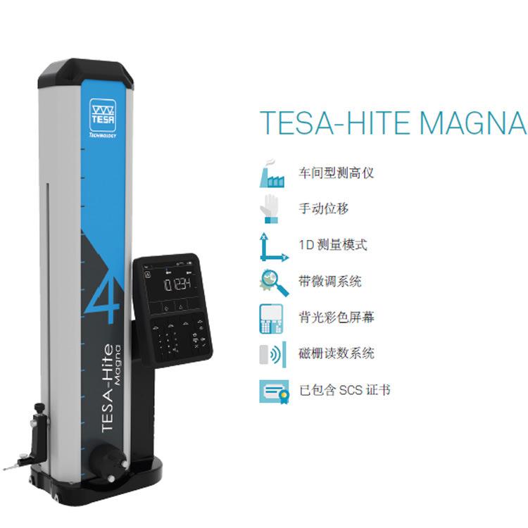 瑞士TESA-HITE MAGNA测高仪 TESA HITE 400不带气浮测高仪