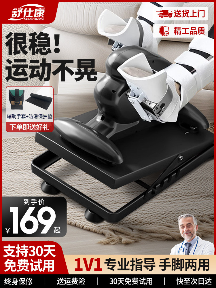 老年人中风偏瘫康覆训练器材康覆训练自行车手足电动康覆机医院同