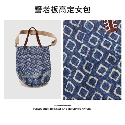 【蟹老板优选】2025棉麻蓝旅手工扎染蓝染棉麻文艺单肩斜挎包8119
