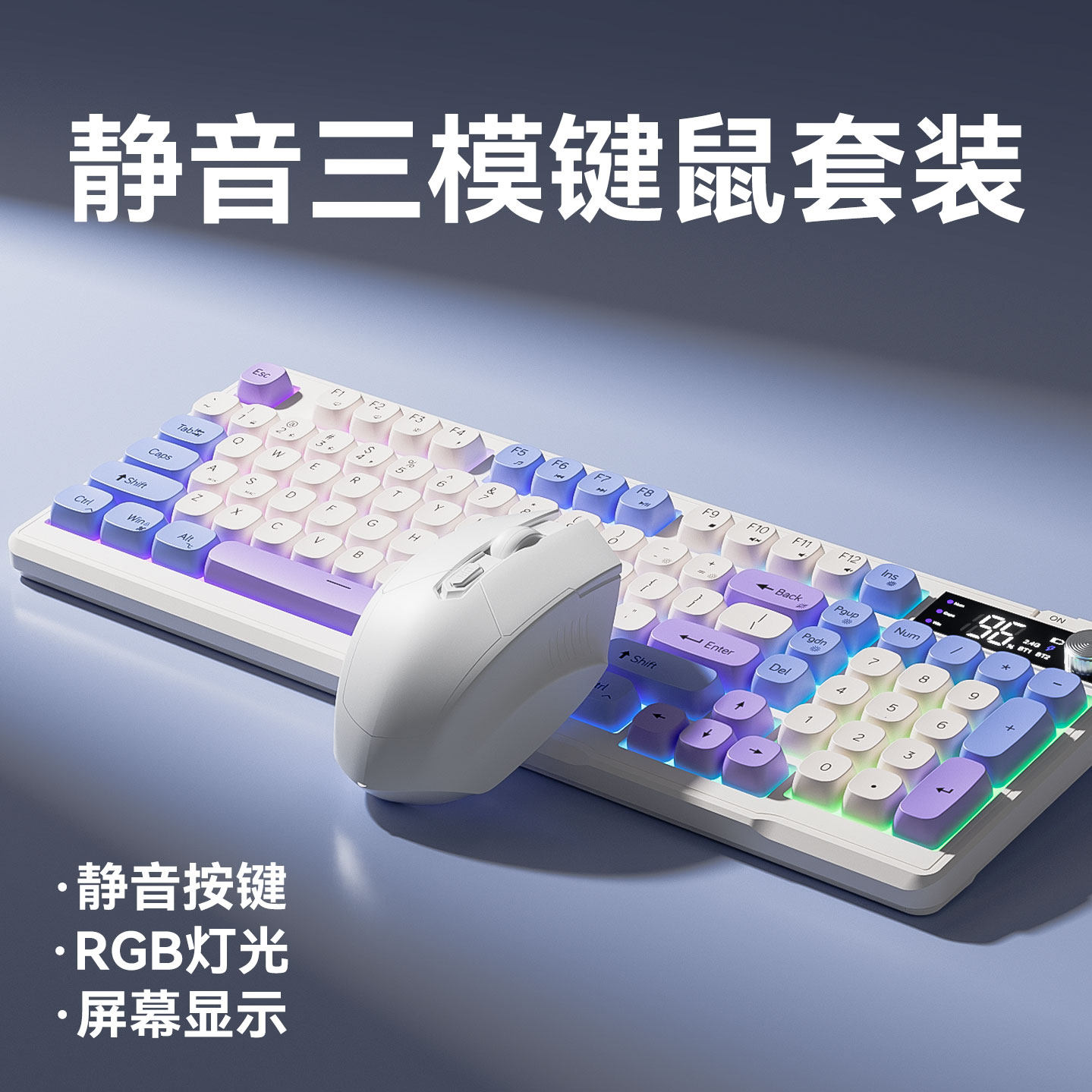 雷麟无线蓝牙键盘鼠标套装机械电脑有线办公游戏静音无声键鼠带屏