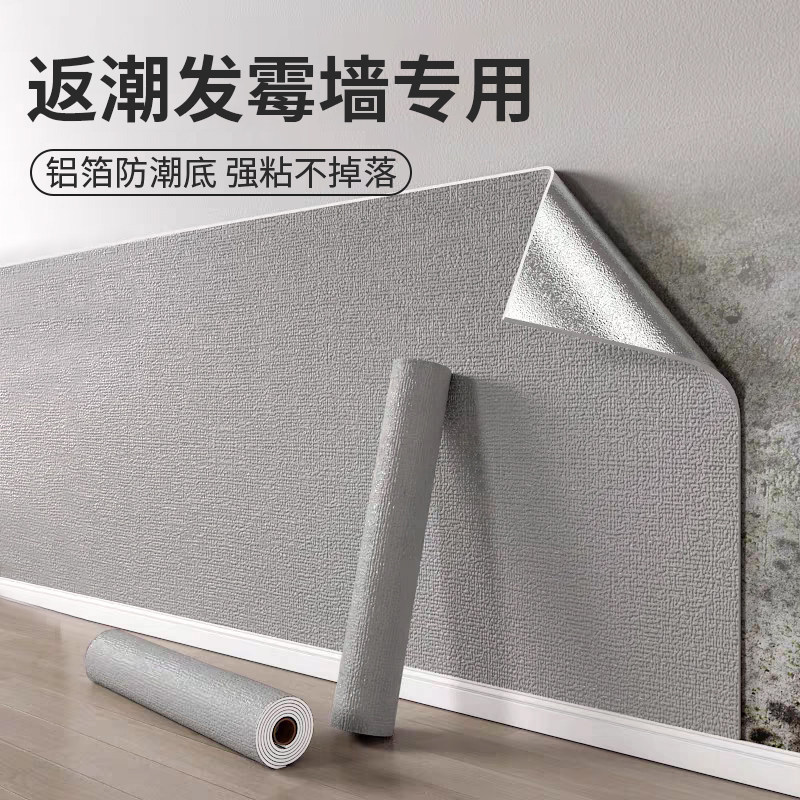 墙纸掉灰墙专用自粘防水防潮3d立体墙贴墙面壁纸遮丑宿舍墙壁贴纸