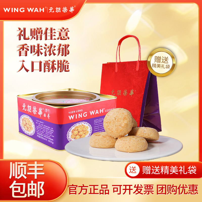 港式休闲零食传统糕点点心饼干曲奇饼干600g礼盒送礼
