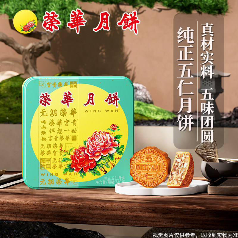 【顺丰包邮】经典广式月饼纯正五仁月饼中秋月饼礼盒中秋礼品团购