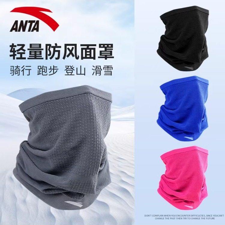 安踏护脸面罩防寒护颈围脖半包防风保暖户外运动摩托车骑行头套,户外/登山/野营/旅行用品,滑雪护脸/头套,淘宝优惠券,粉丝福利购,淘宝优惠卷