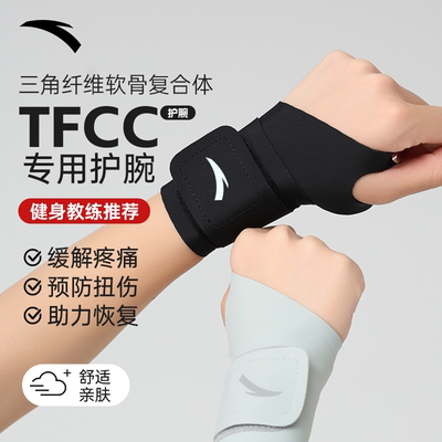 安踏运动加压护腕高弹吸汗