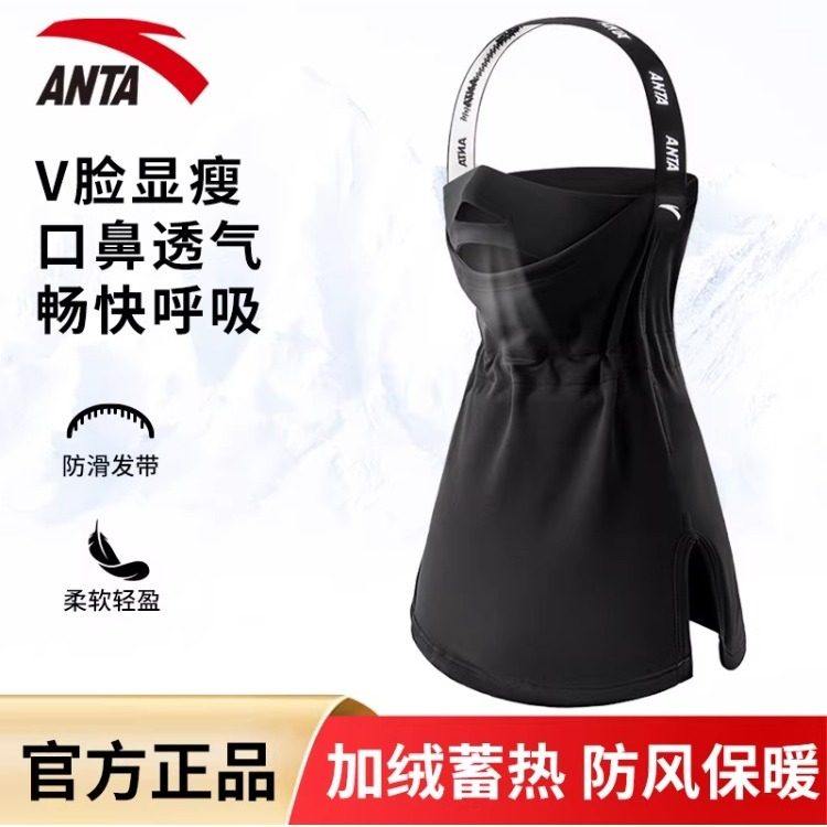 安踏滑雪面罩秋冬防风户外保暖口鼻透气男女骑行登山专业护脸面罩,户外/登山/野营/旅行用品,滑雪护脸/头套,淘宝优惠券,粉丝福利购,淘宝优惠卷