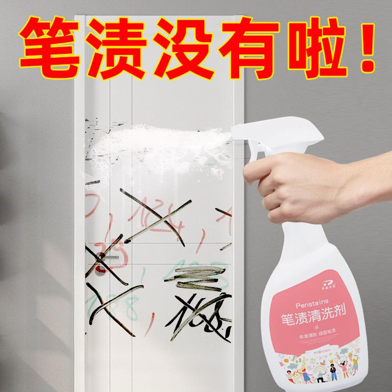 衣物校服笔渍清洗剂记号笔油性笔水彩笔笔渍去除剂裤子笔渍清洗剂