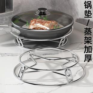 不锈钢锅架特厚家用厨房置物架多功能隔热支架防烫收纳蒸架