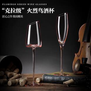 酒杯结婚礼物对杯水晶杯 轻奢家用高颜值浅粉色水晶香槟杯简约个性