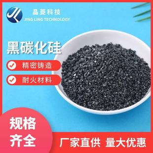 钻头喷砂冶金原料抛光研磨石砂轮 黑碳化硅 98黑碳化硅微粉