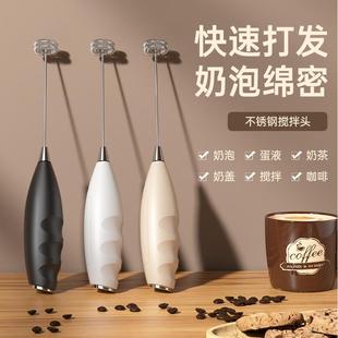新款 打发奶泡咖啡搅拌棒打泡 手持式 跨境奶泡器家用无线电动便携式