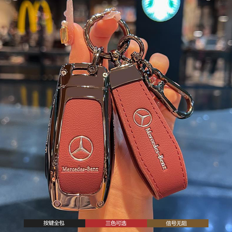 适用奔驰钥匙套E级C级E300L/C260