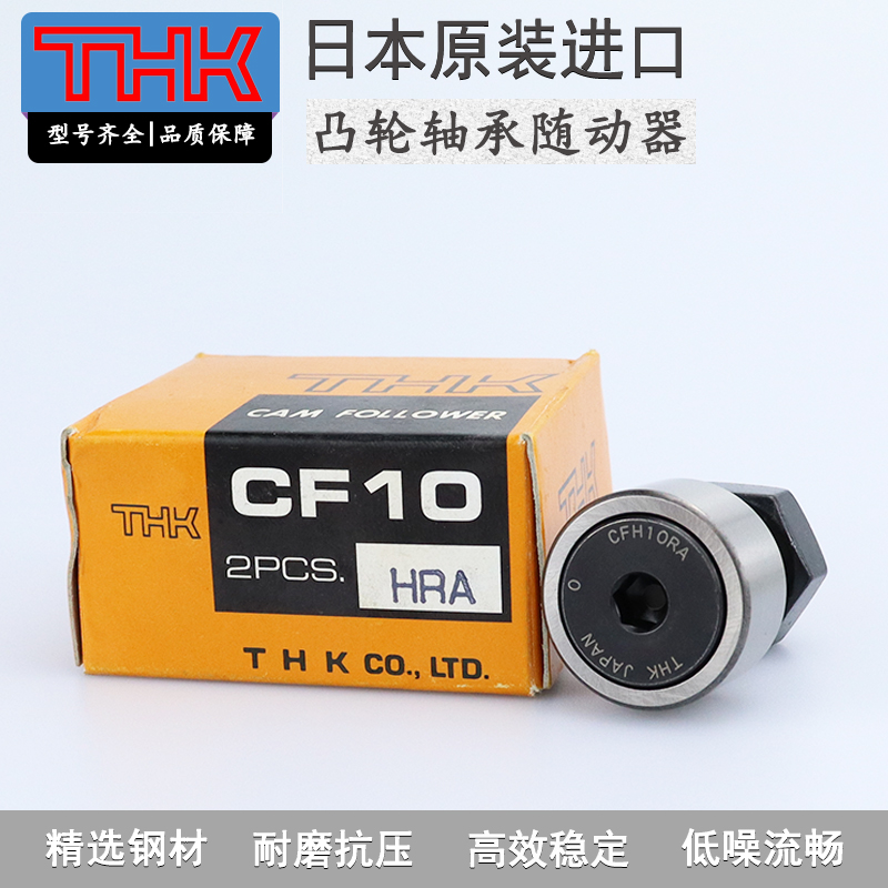 CFUAP CUAP 6-16 8-19 10-22 10-26 12-30 12-32 偏心凸轮随动器