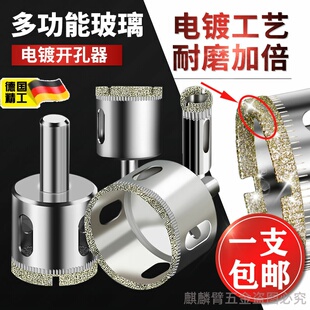 德国进口玻璃开孔器瓷砖钻头电镀金刚砂陶瓷大理石玻化砖玉石磨圆