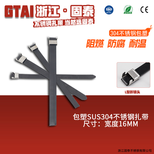 防腐蚀包塑304不锈钢扎带电缆扎带船用16MM耐高低温绑带海事工程