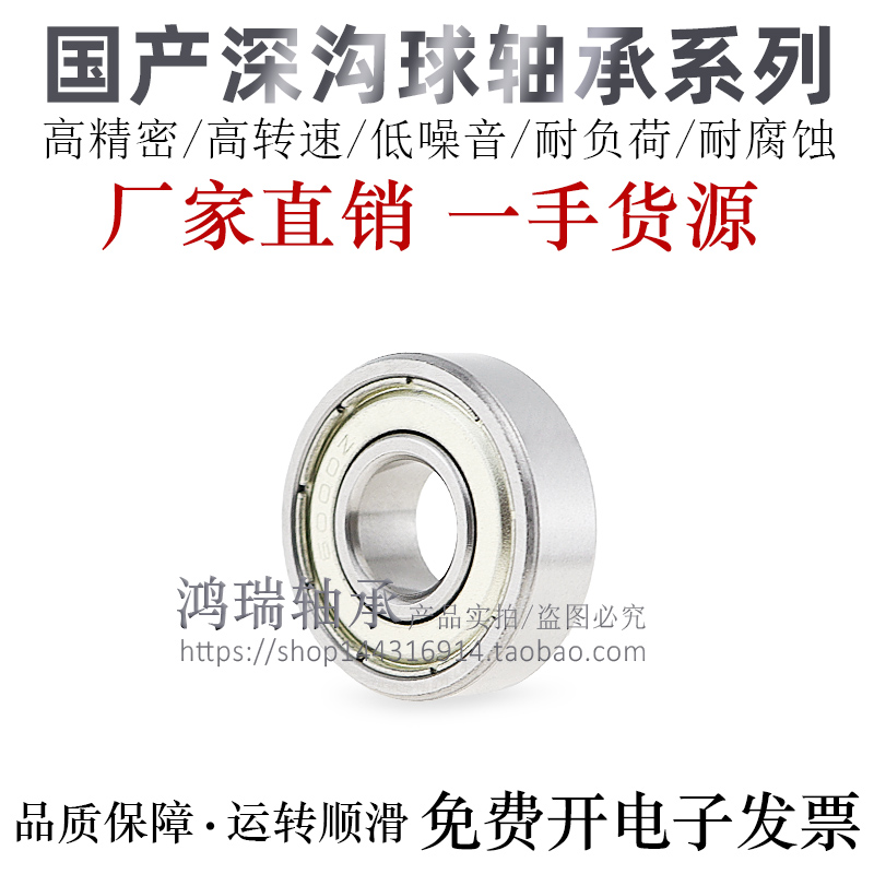 怡合达互换深沟球滚珠轴承BAY6908/6909/6910/6000/6001/6002ZZ