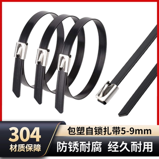 9mm自锁金属扎带抱箍电缆船用绝缘桥架捆绑 304包塑不锈钢扎带5.6