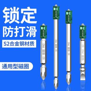 手电钻加长磁性起子风披头电批头 保联十字电动螺丝刀批头强磁套装