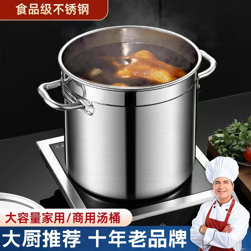 加厚不锈钢高锅商用卤肉圆桶电磁炉专用特厚覆合底烧水锅家用带盖