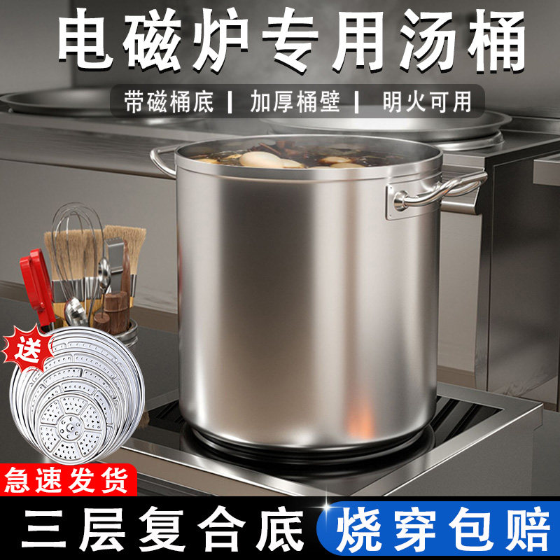 加厚不锈钢高锅商用电磁炉专用烧水熬汤圆桶304食品级炖锅带盖子