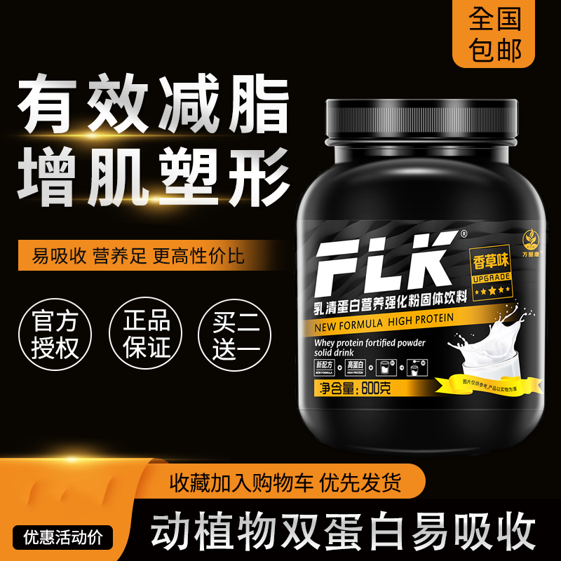 纯分离乳清蛋白粉健身增肌乳清蛋白质代餐蛋白粉官方旗舰店正品