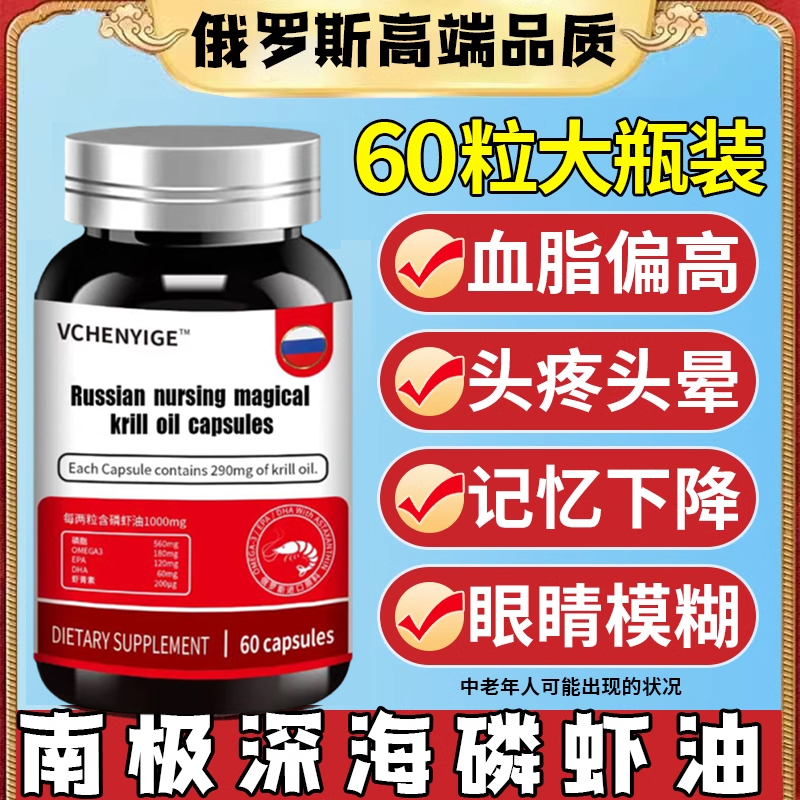 纯南极深海磷虾油官方旗舰店正品深海鱼油软胶囊正品高含量