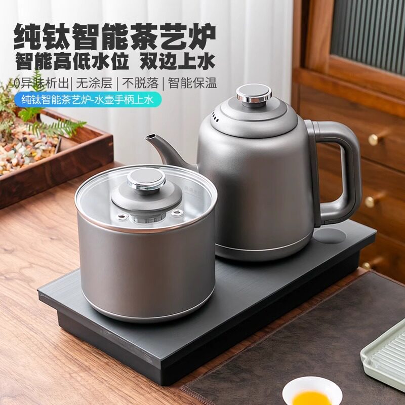 纯钛全自动上水电热烧水壶泡茶专用茶台保温煮茶器一体嵌入式智能