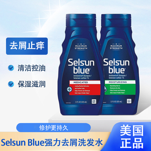 美国原装Selsun blue去屑止痒洗发水325ml