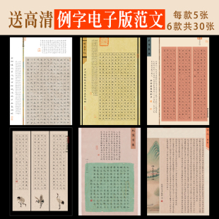 文墨苑a3硬笔书法作品纸学生成人古风国展比赛专用纸模板组合装8k醉翁亭记兰亭集序岳阳楼记小石潭记师说120g