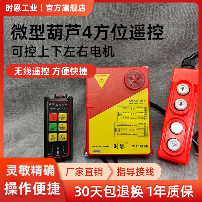 三防工业无线遥控器吊机无线遥控