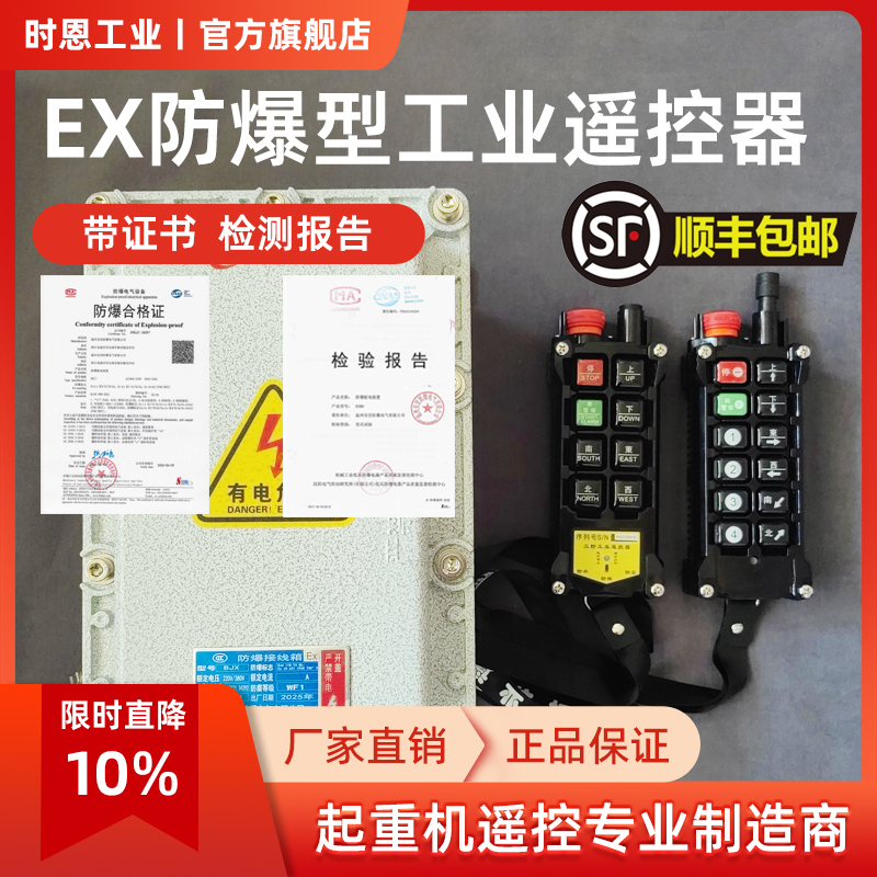 EX防爆无线工业遥控起重机行车