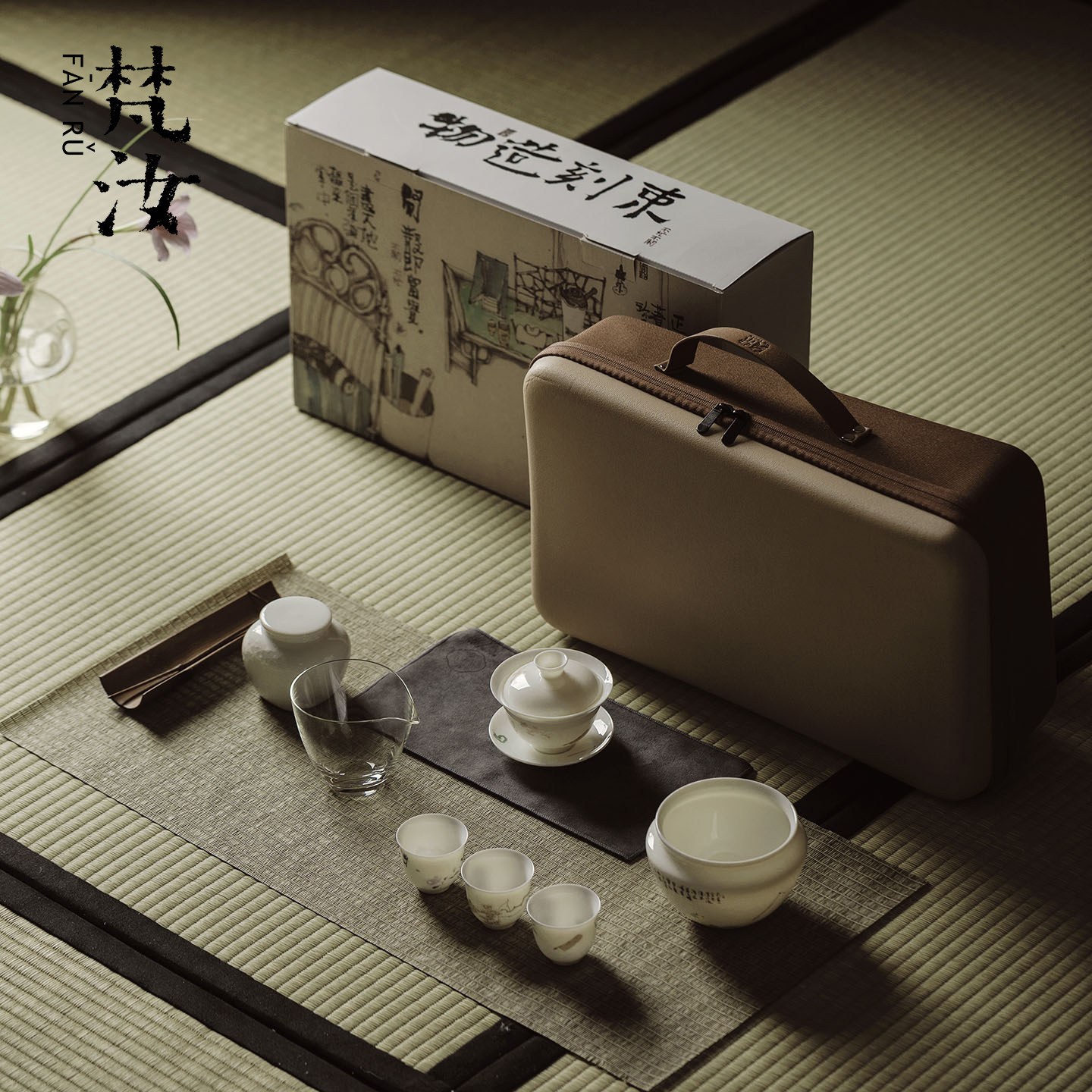 梵汝 茶艺教学套组创意整套新中式家用功夫茶具盖碗茶杯茶席套装