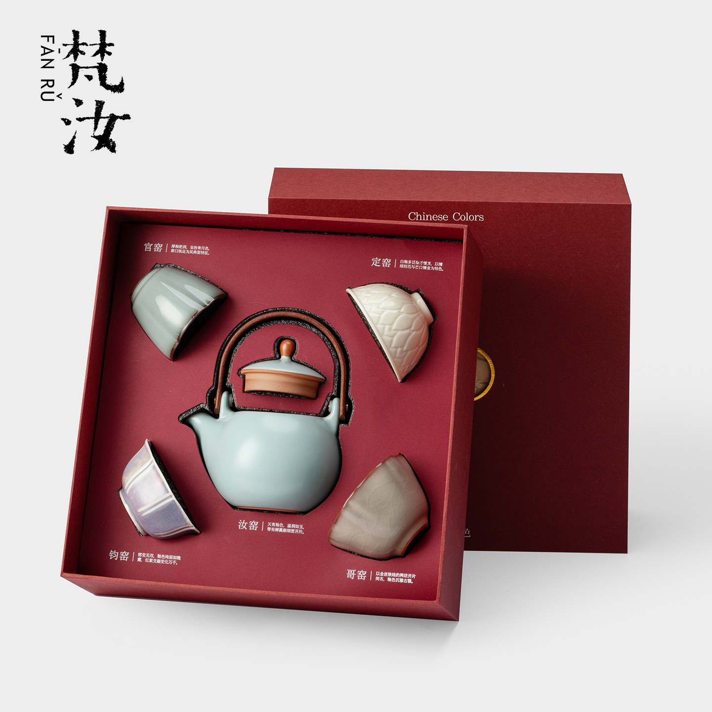 梵汝整套五大名窑功夫茶具套装一壶四杯茶杯茶壶礼盒装送长辈朋友
