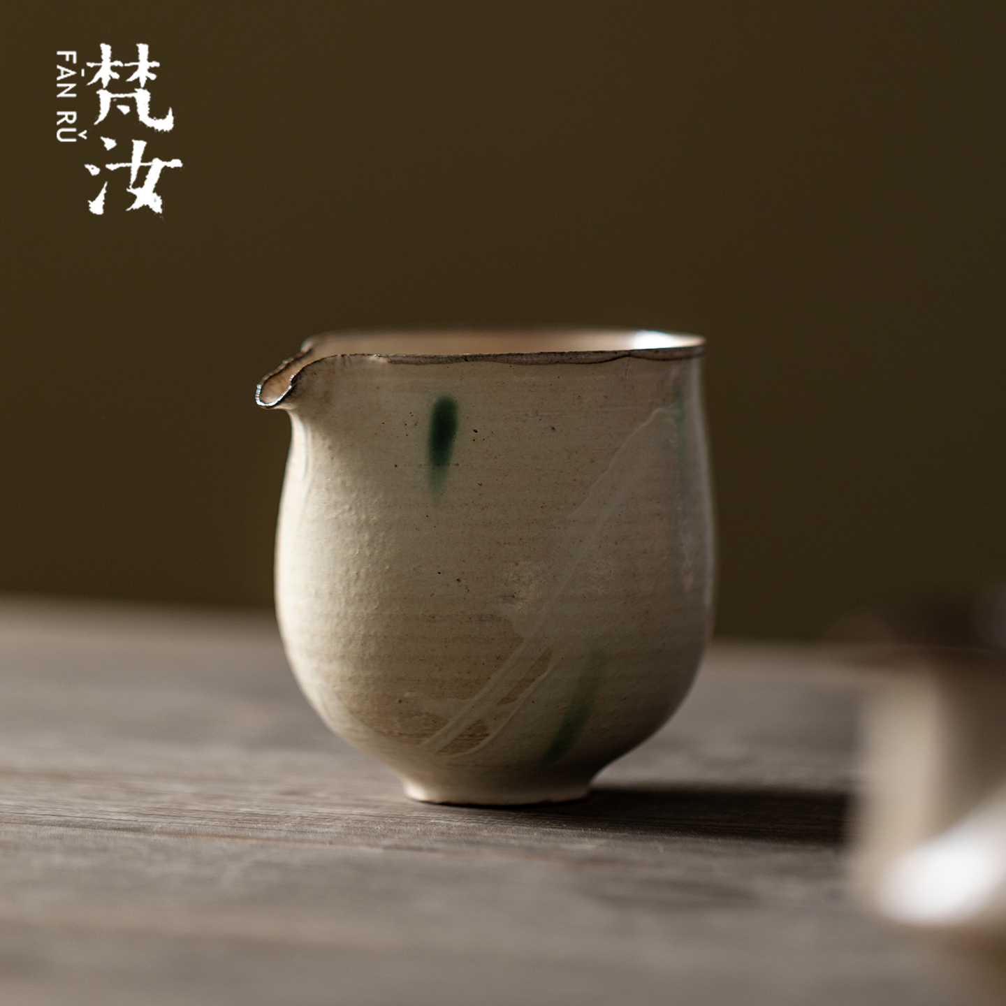 梵汝 全手工粗陶公道杯景德镇复古手拉胚分茶器高级小众茶海茶具