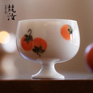 梵汝玉瓷手绘柿柿如意高足主人杯创意高端功夫茶具茶杯个人品茗杯