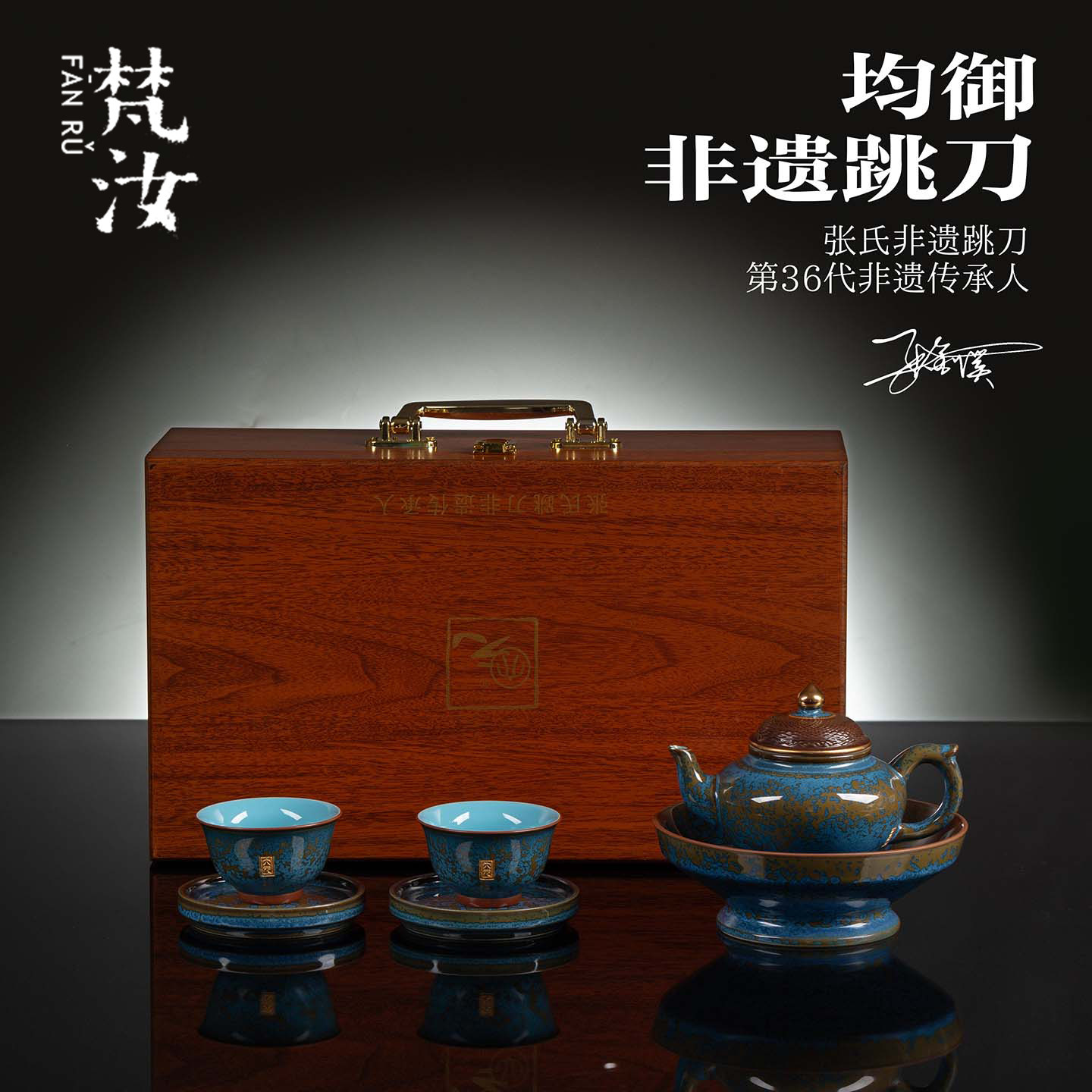 梵汝非遗钧御官窑笑樱壶一壶二杯茶壶茶杯喝茶套装高档陶瓷礼盒装