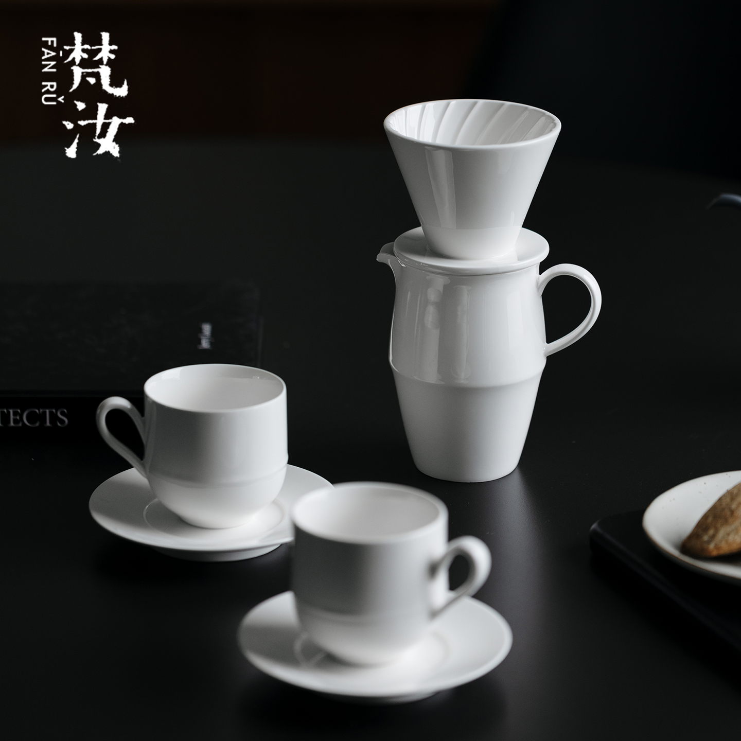 梵汝 小众咖啡套装现代极简手冲咖啡壶V60过滤器奶杯马克杯水杯