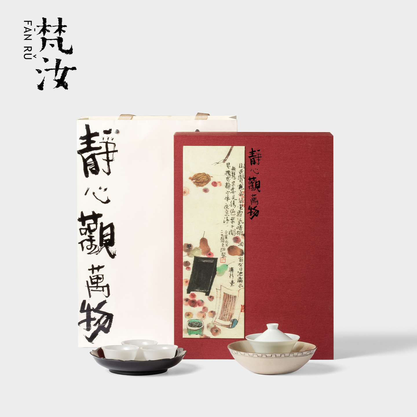 梵汝斗笠盖碗功夫茶具套装高级混搭壶承茶杯礼盒装送长辈朋友礼品