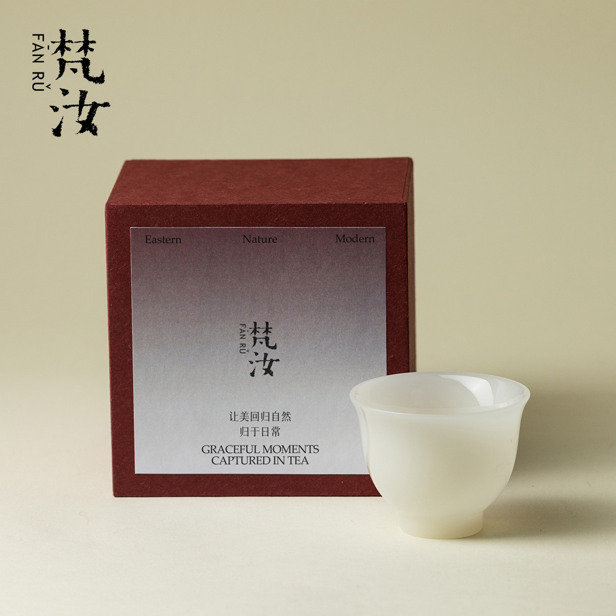 梵汝 冰种玉瓷品茗杯功夫茶杯家用客厅喝茶主人杯精致纯色小茶杯